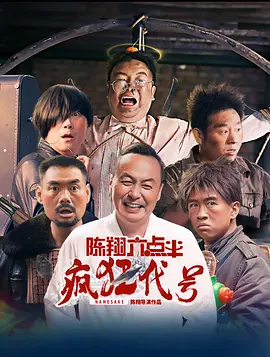 后妈2